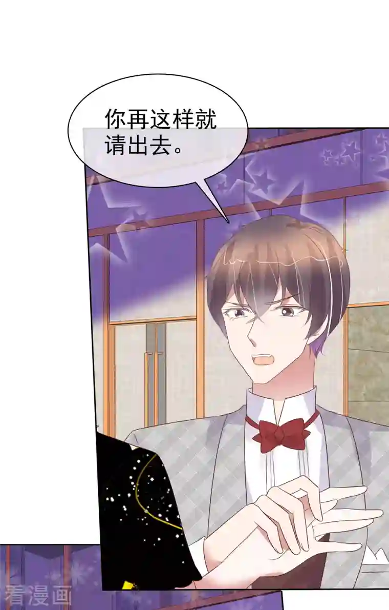 因爱宠你第446话