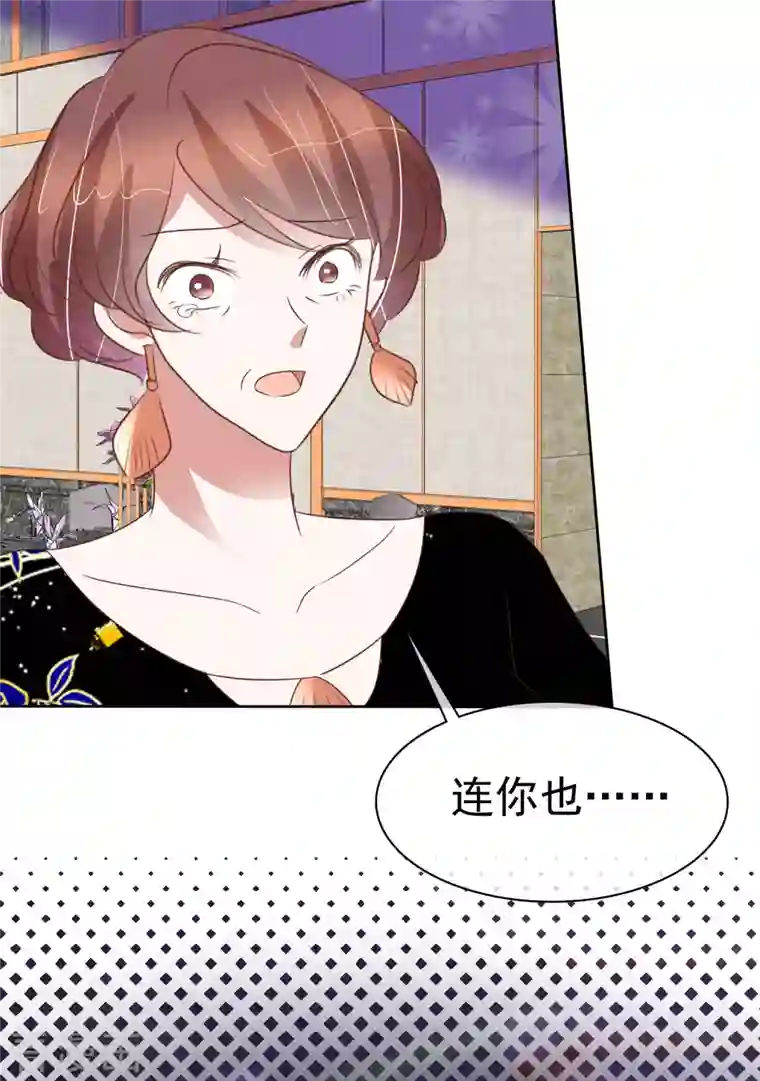 因爱宠你第446话