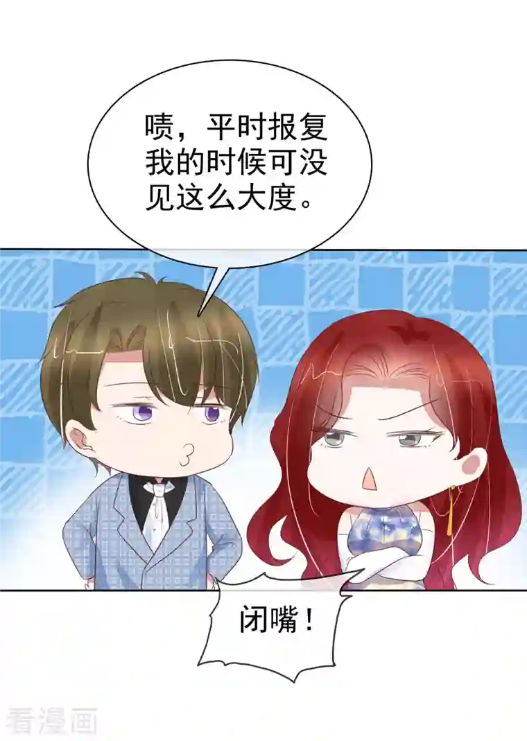 因爱宠你第446话