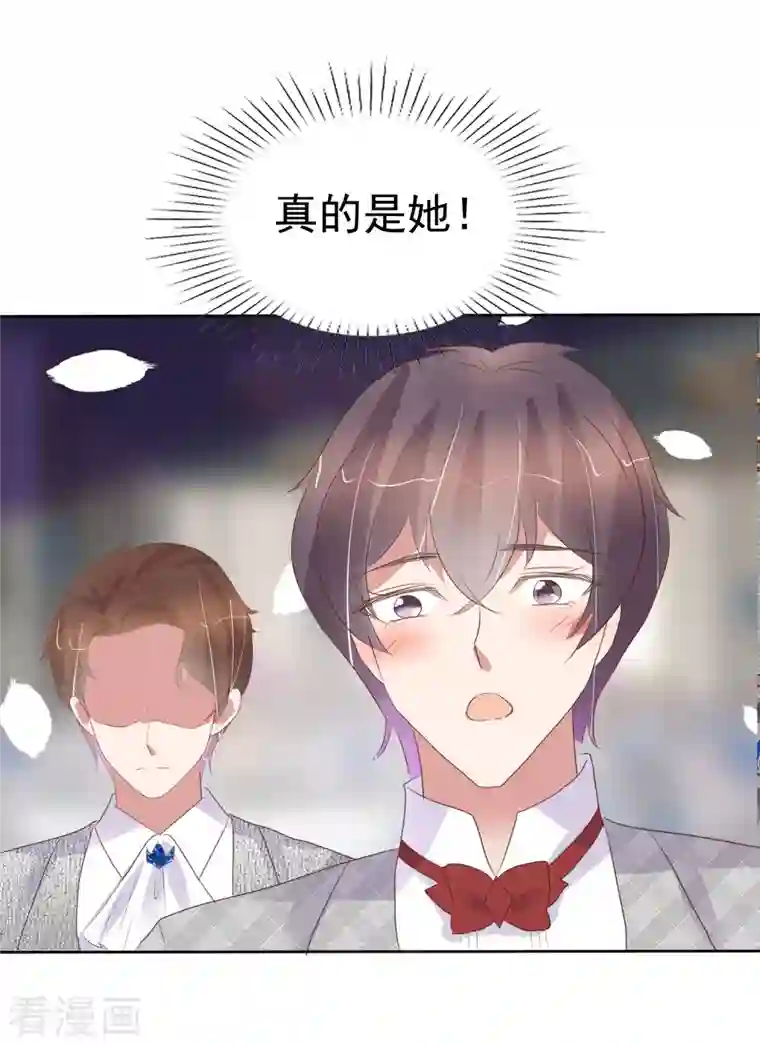 因爱宠你第447话