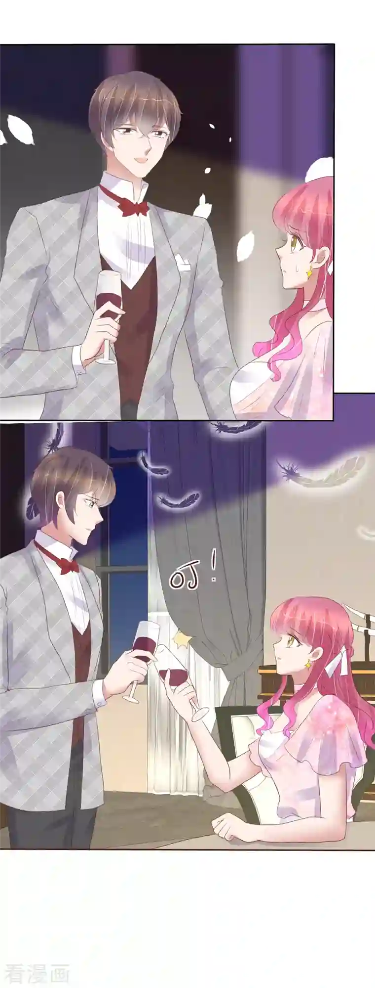 因爱宠你第447话