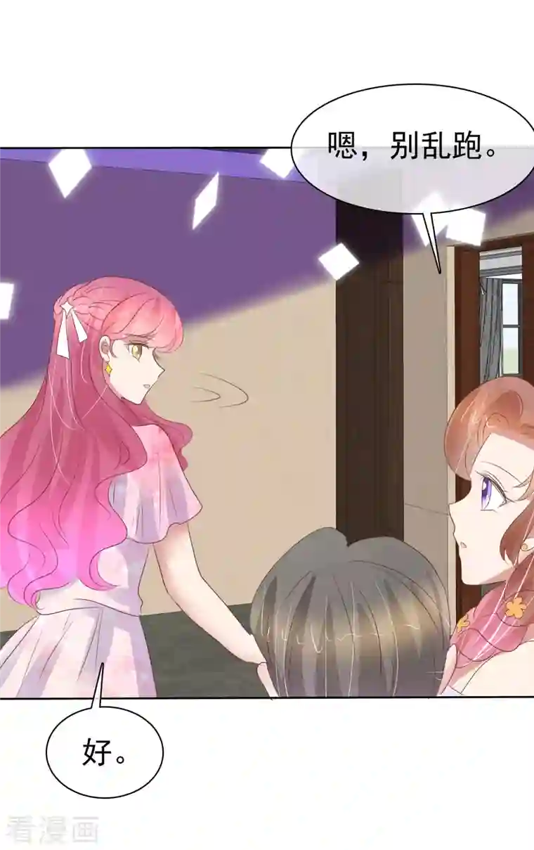 因爱宠你第447话