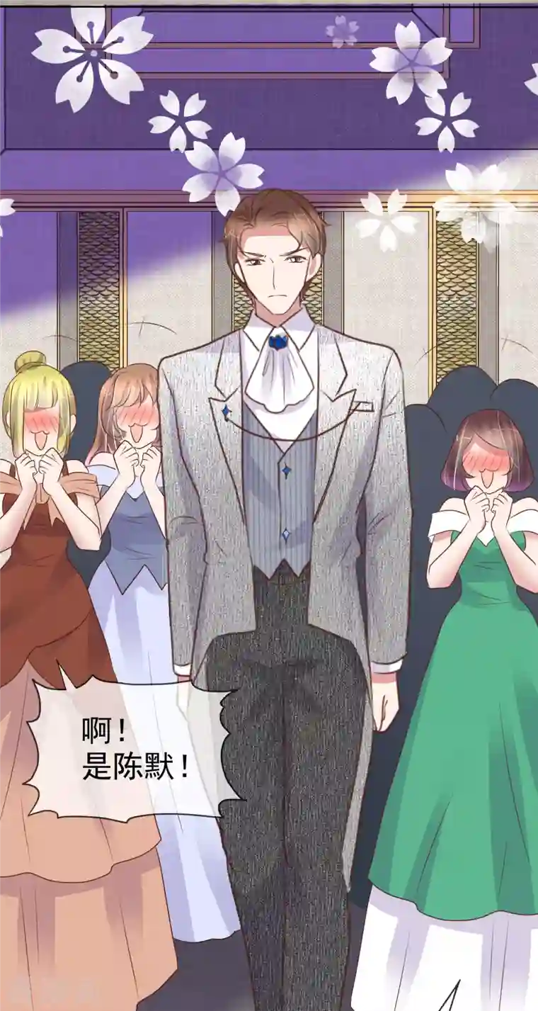 因爱宠你第447话