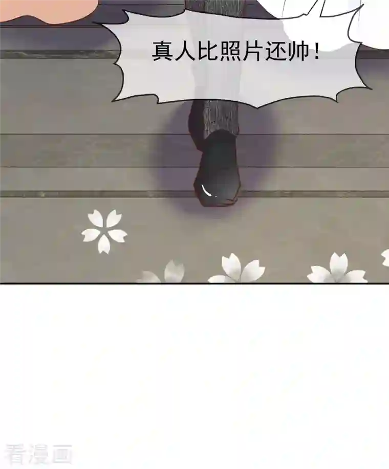 因爱宠你第447话