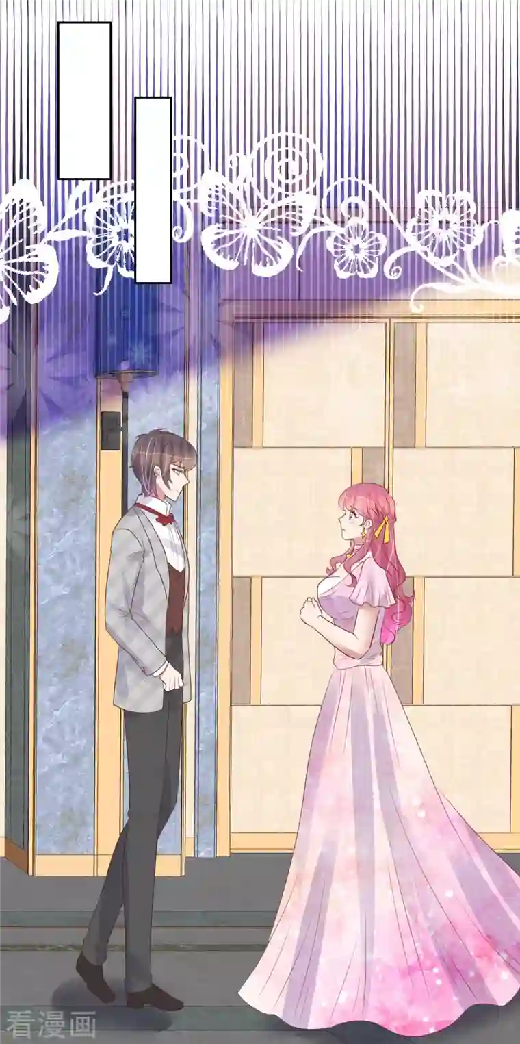 因爱宠你第448话