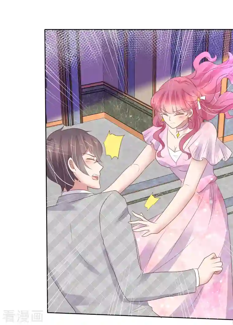 因爱宠你第448话