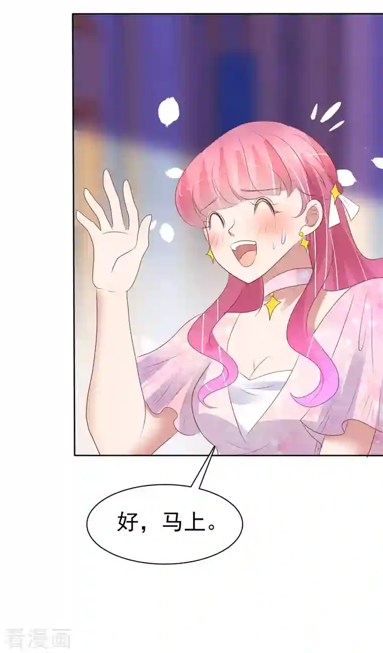 因爱宠你第448话