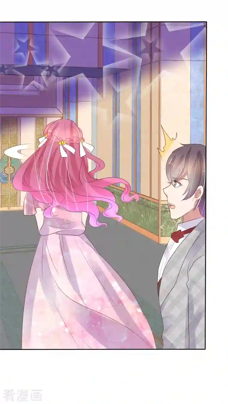 因爱宠你第448话