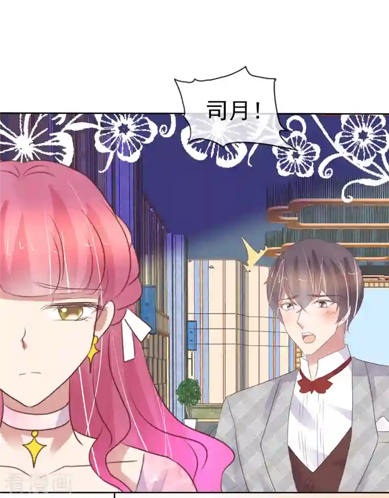 因爱宠你第448话