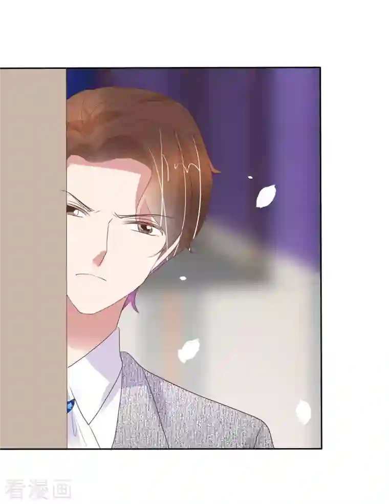 因爱宠你第448话