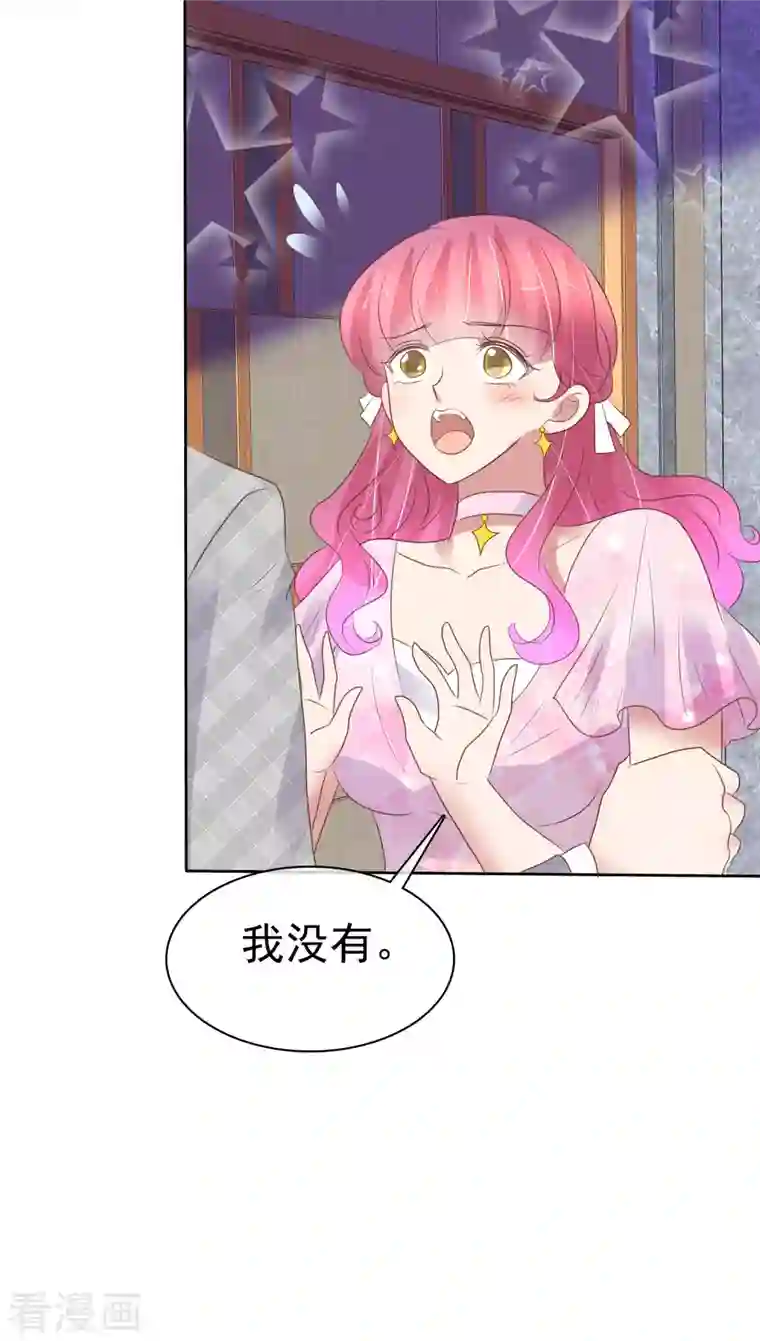 因爱宠你第448话