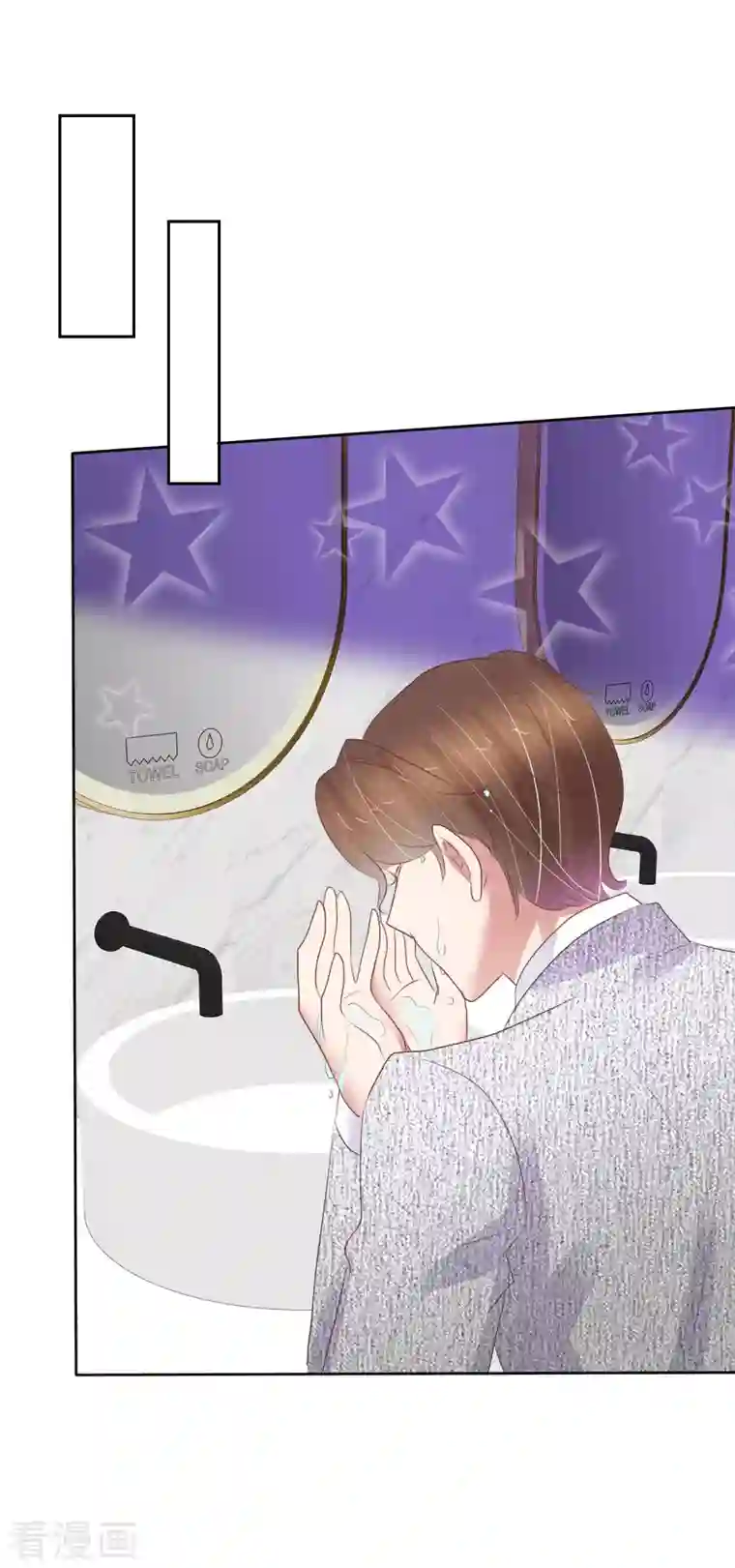 因爱宠你第449话