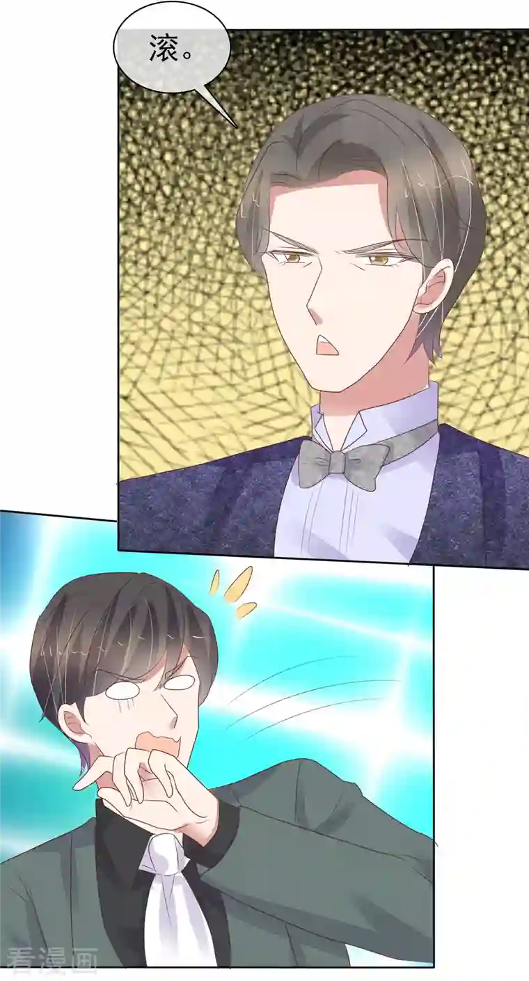 因爱宠你第449话