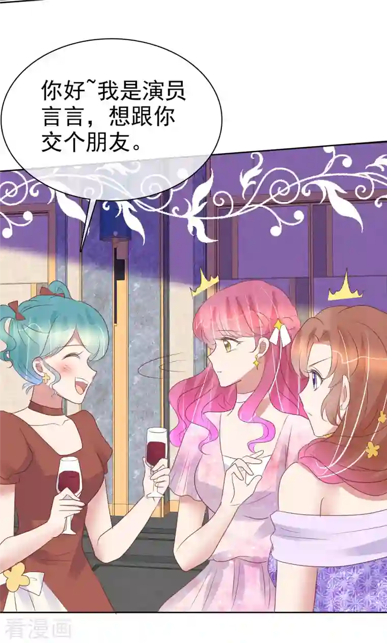 因爱宠你第449话