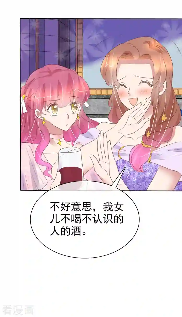 因爱宠你第449话