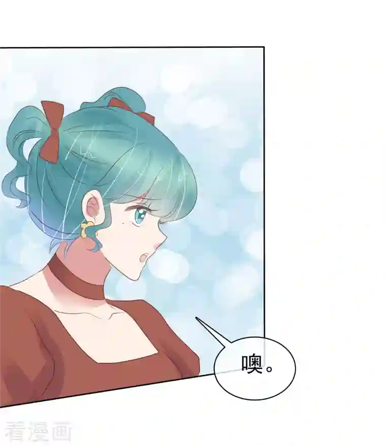 因爱宠你第449话