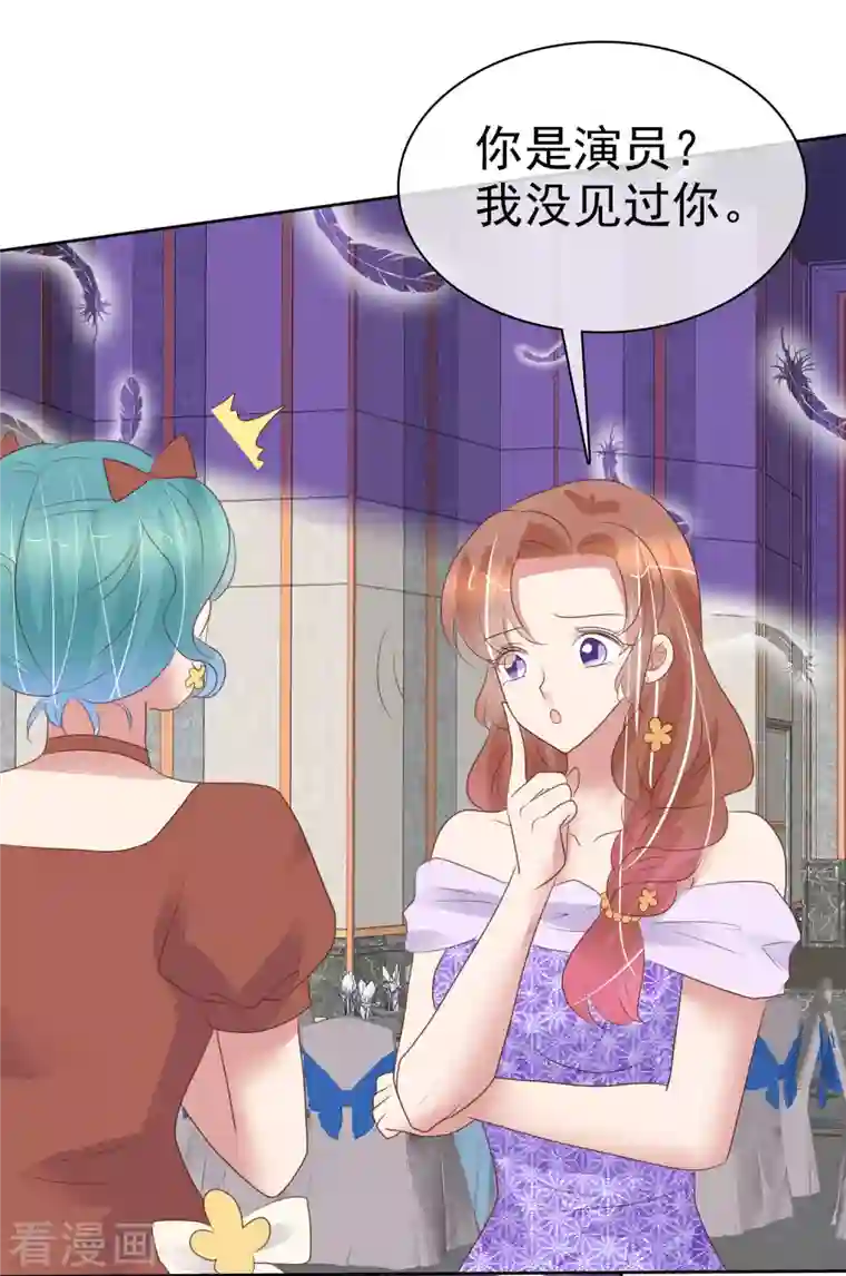 因爱宠你第449话