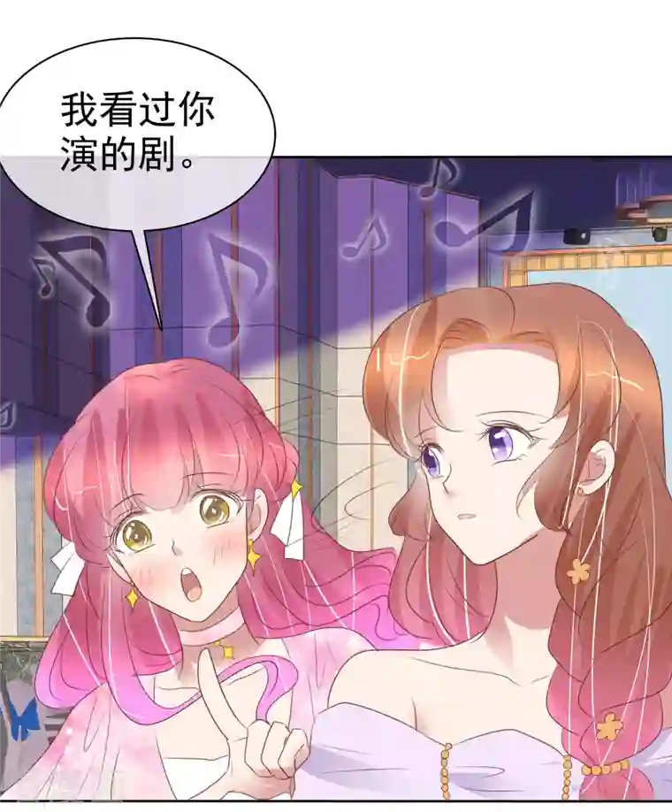 因爱宠你第449话