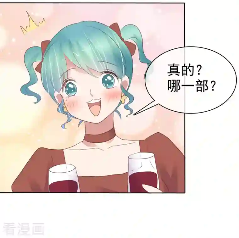 因爱宠你第449话