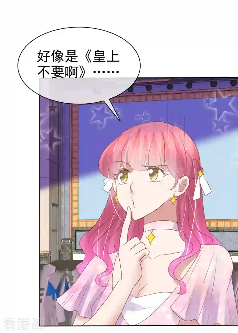 因爱宠你第449话