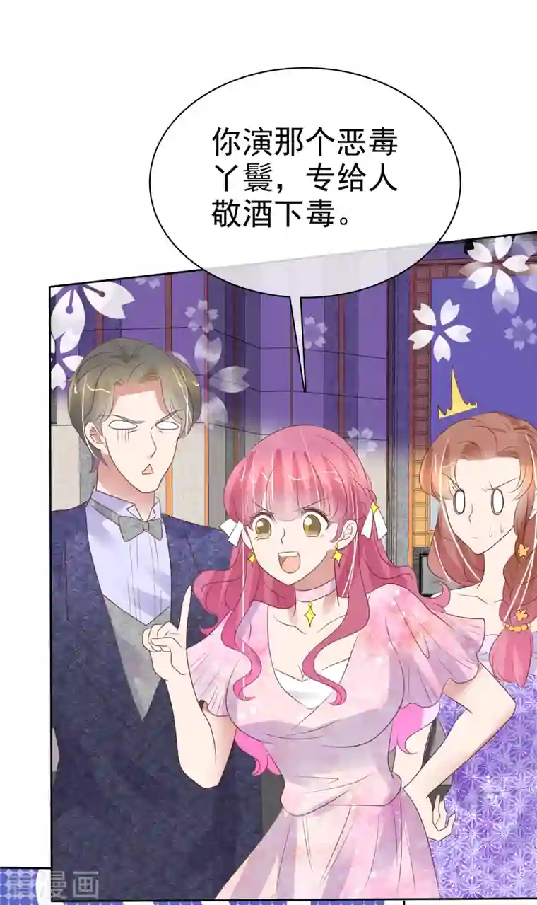 因爱宠你第449话