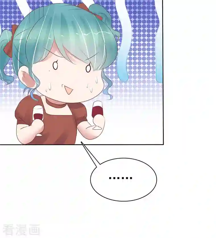 因爱宠你第449话