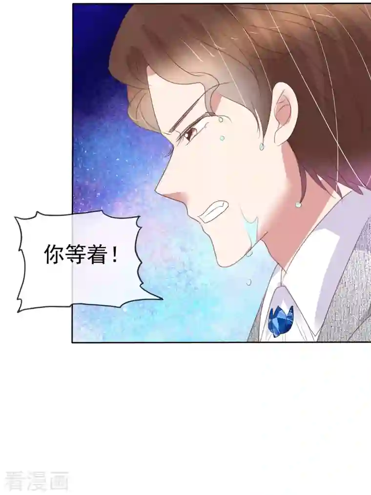 因爱宠你第449话