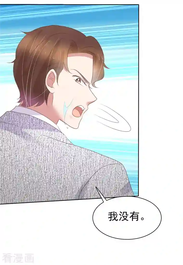 因爱宠你第449话