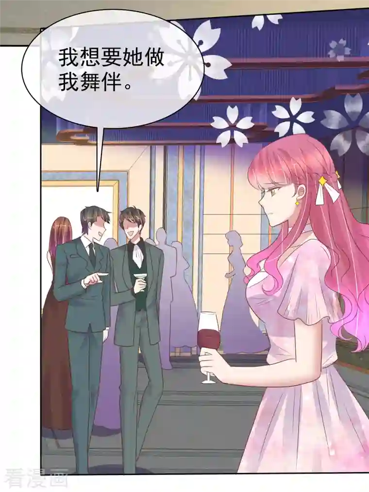 因爱宠你第449话