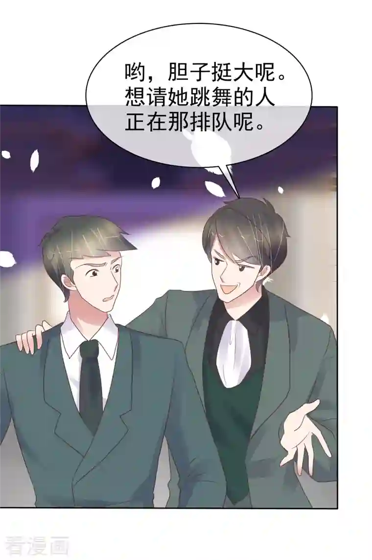 因爱宠你第449话