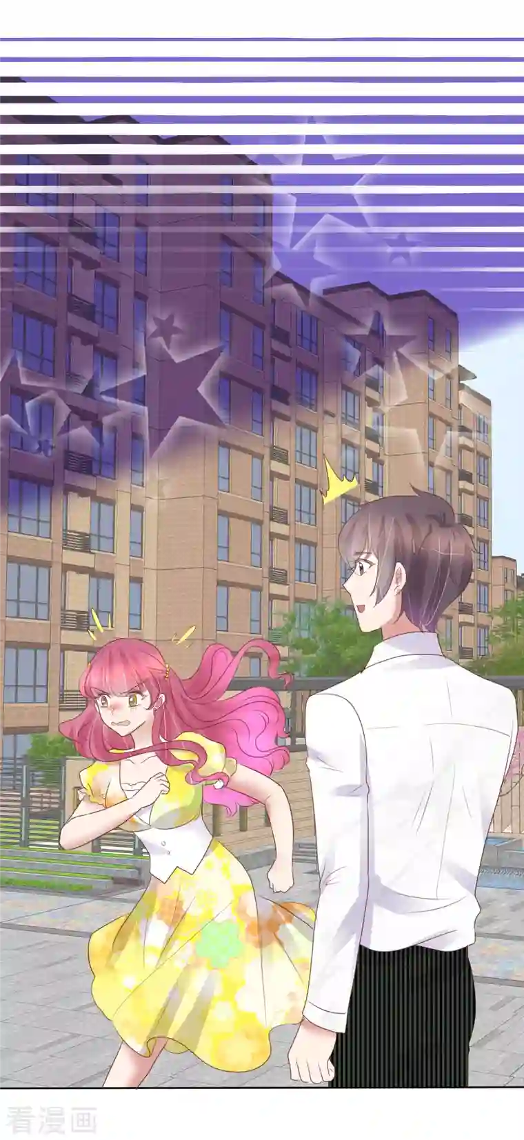 因爱宠你第450话