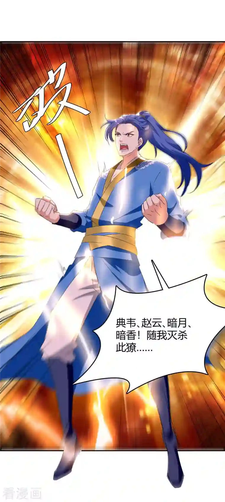 最强升级第273话 三国联军