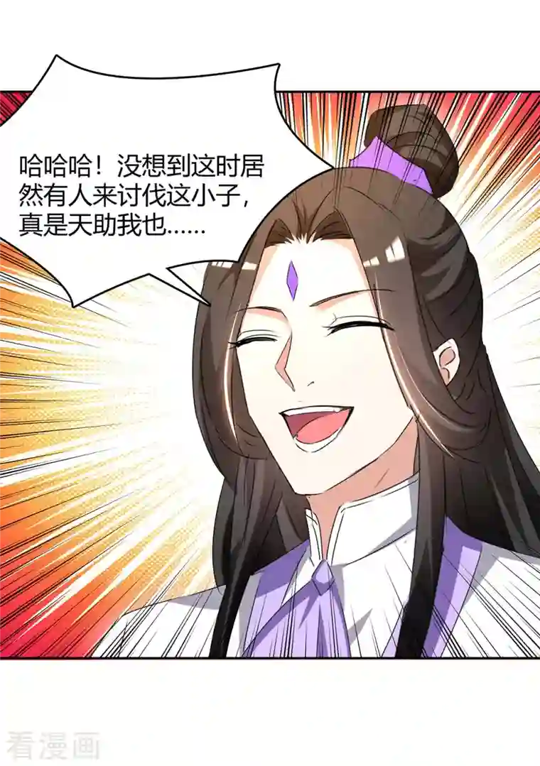 最强升级第273话 三国联军