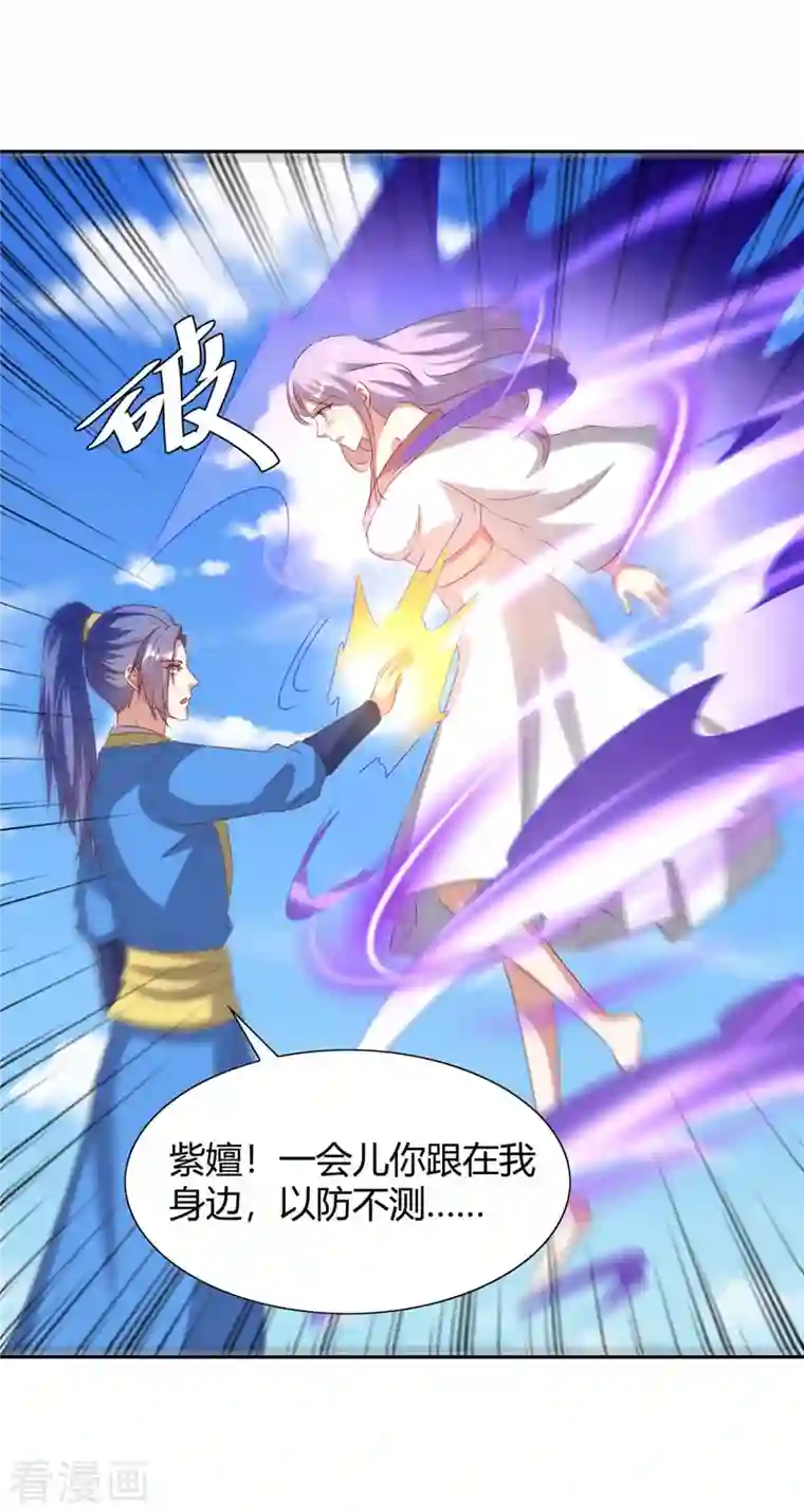 最强升级第273话 三国联军