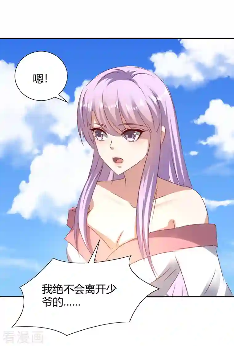 最强升级第273话 三国联军