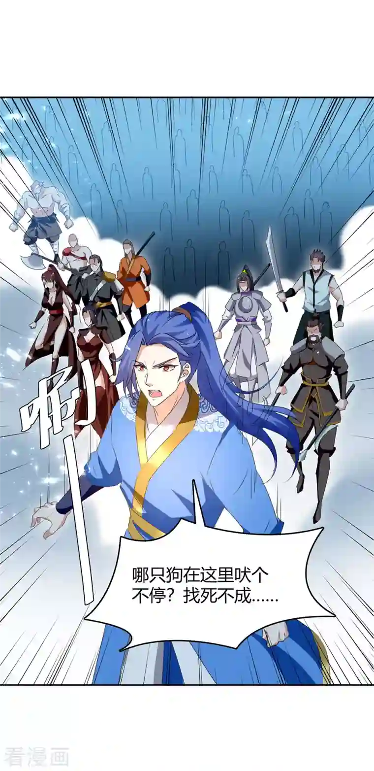 最强升级第273话 三国联军