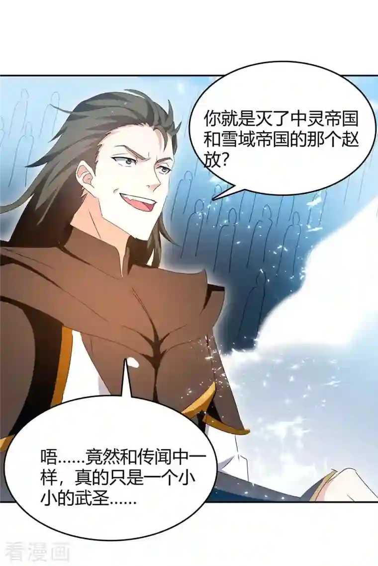 最强升级第273话 三国联军