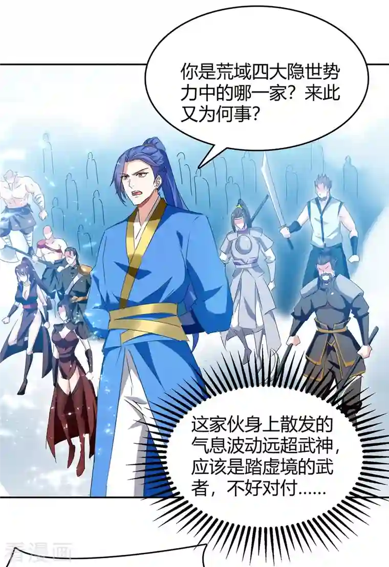 最强升级第273话 三国联军