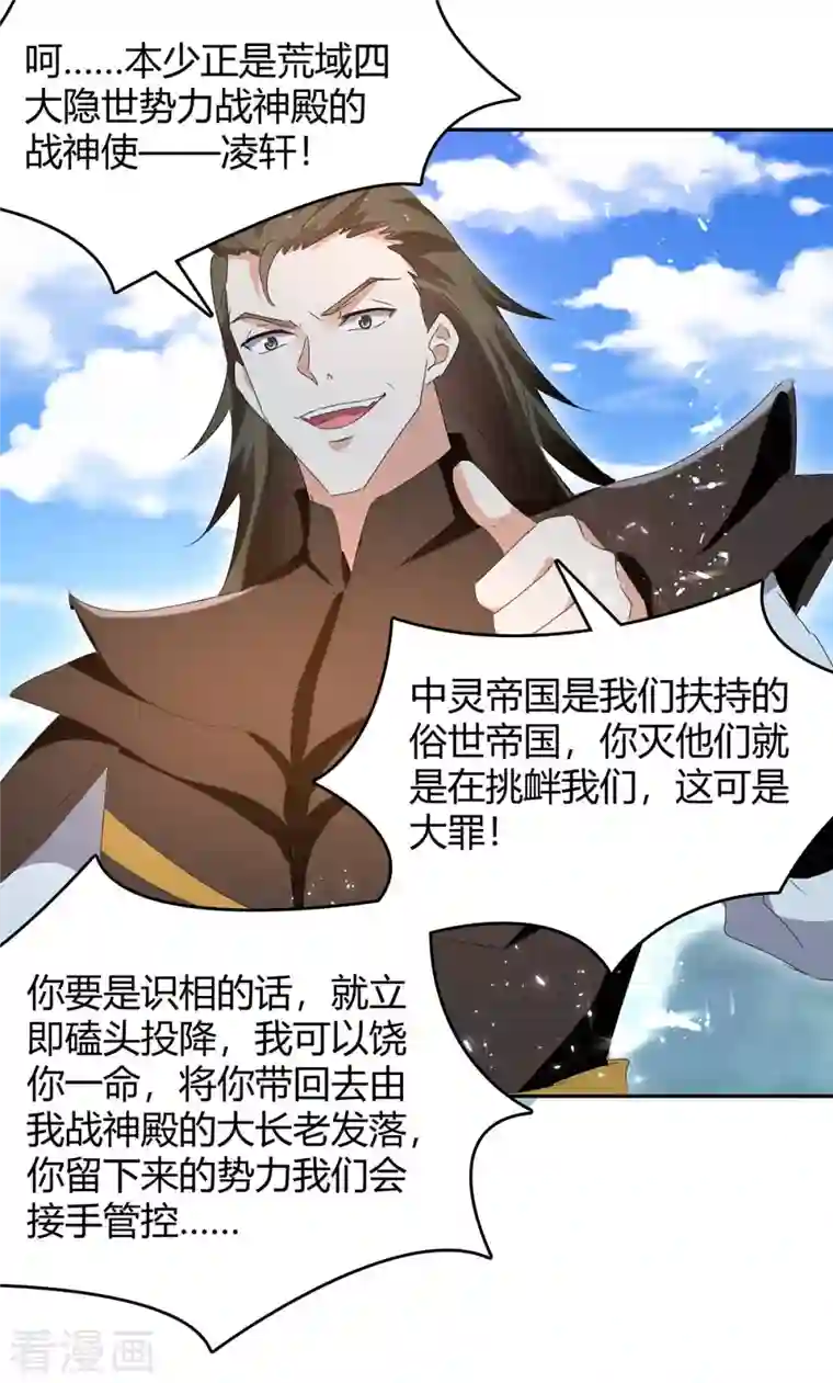 最强升级第273话 三国联军