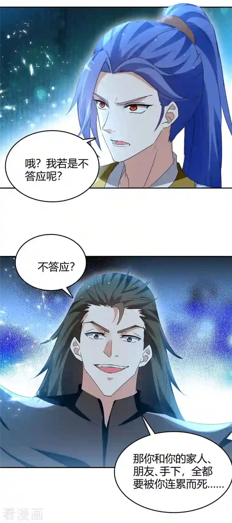 最强升级第273话 三国联军