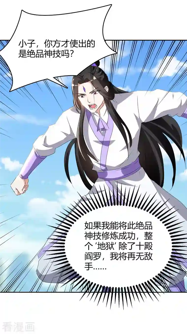 最强升级第273话 三国联军