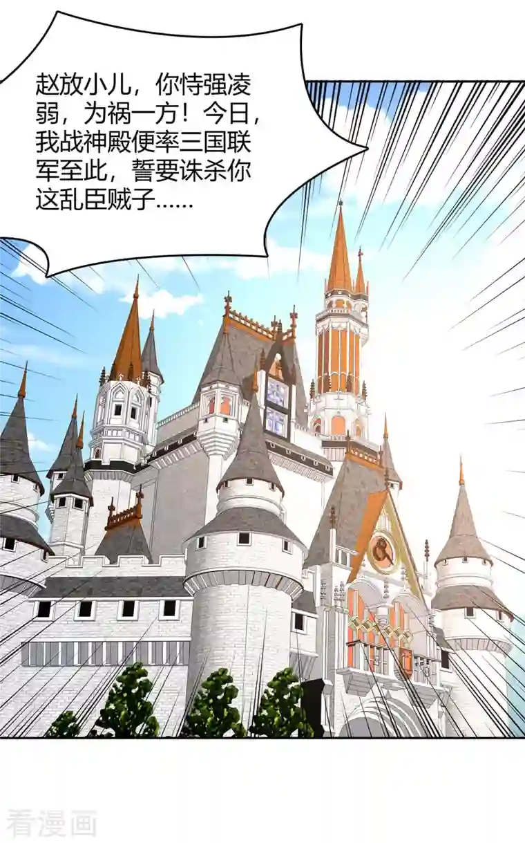 最强升级第273话 三国联军