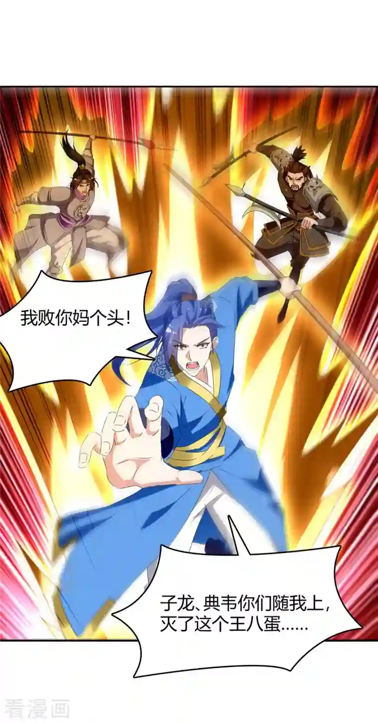 最强升级第274话 以一敌百