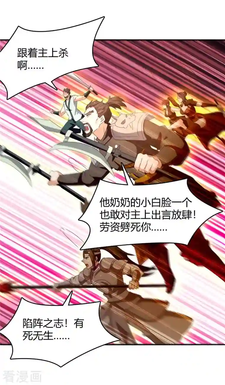 最强升级第274话 以一敌百