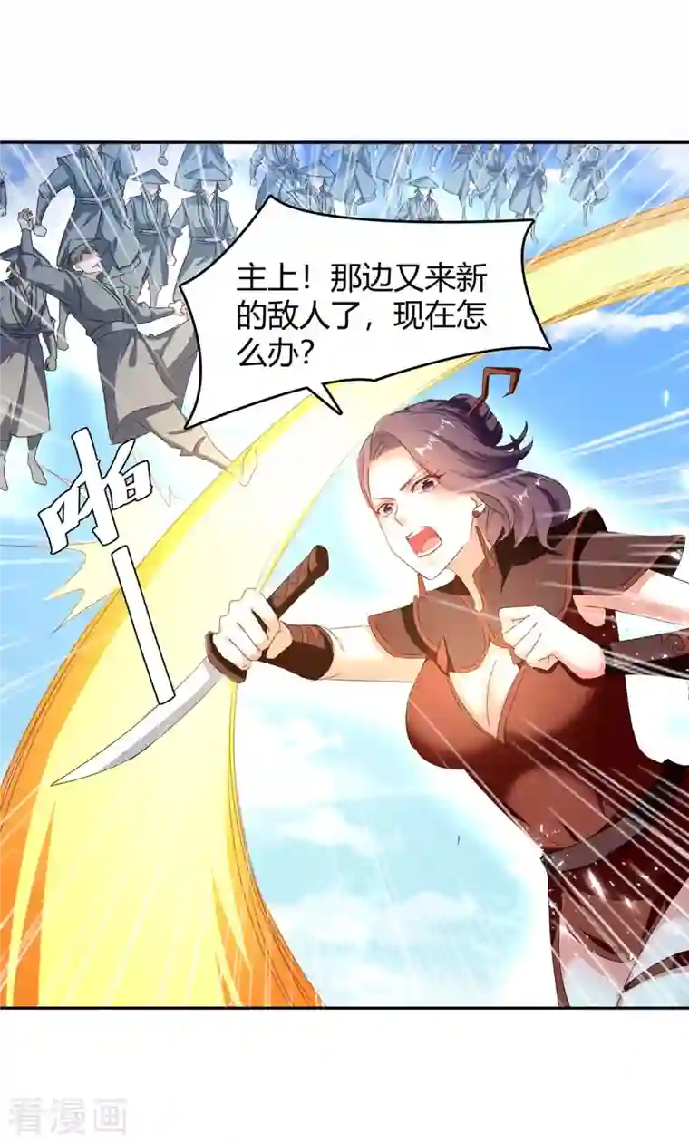 最强升级第274话 以一敌百