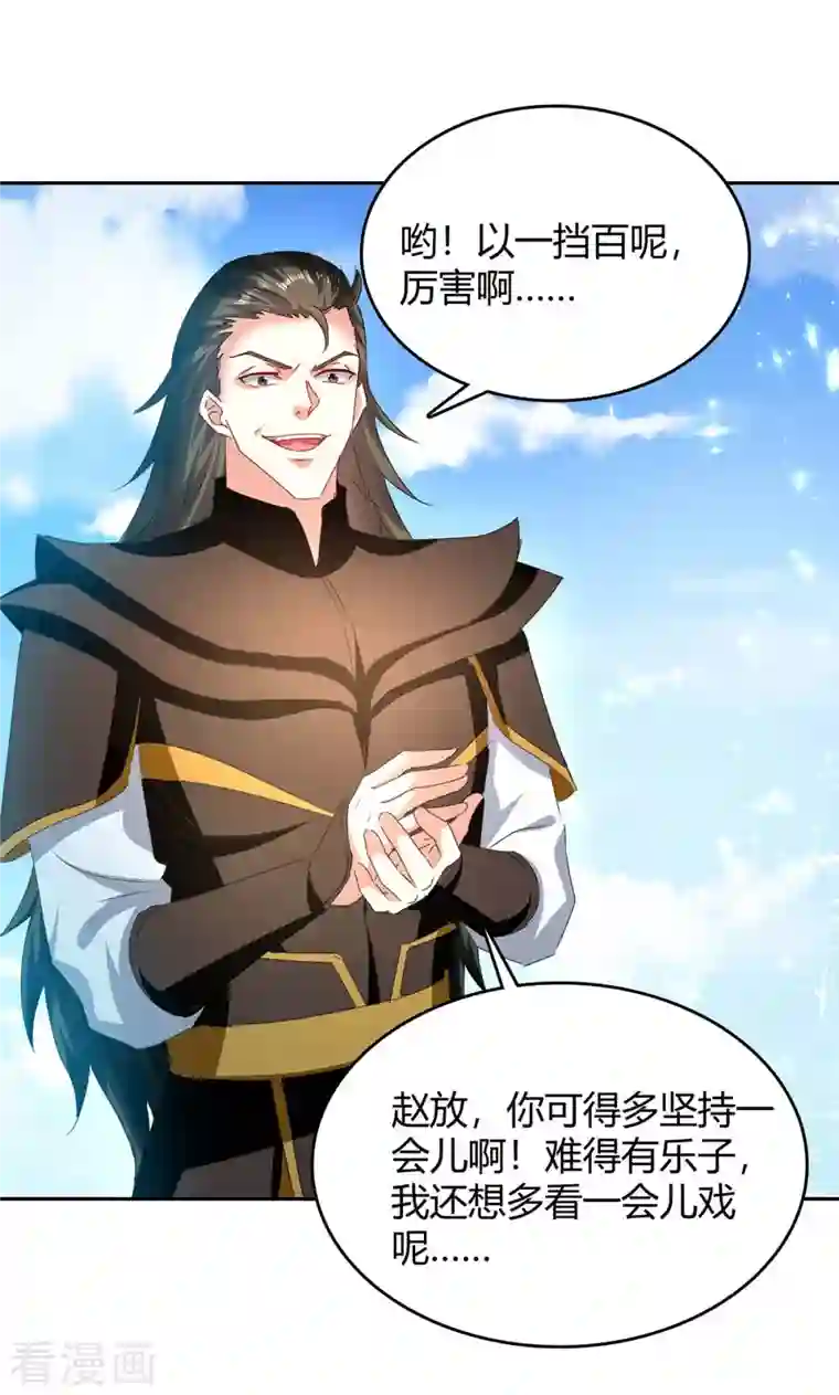 最强升级第274话 以一敌百