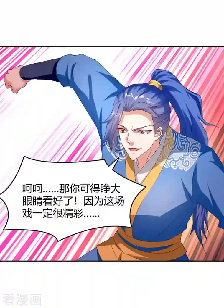 最强升级第274话 以一敌百