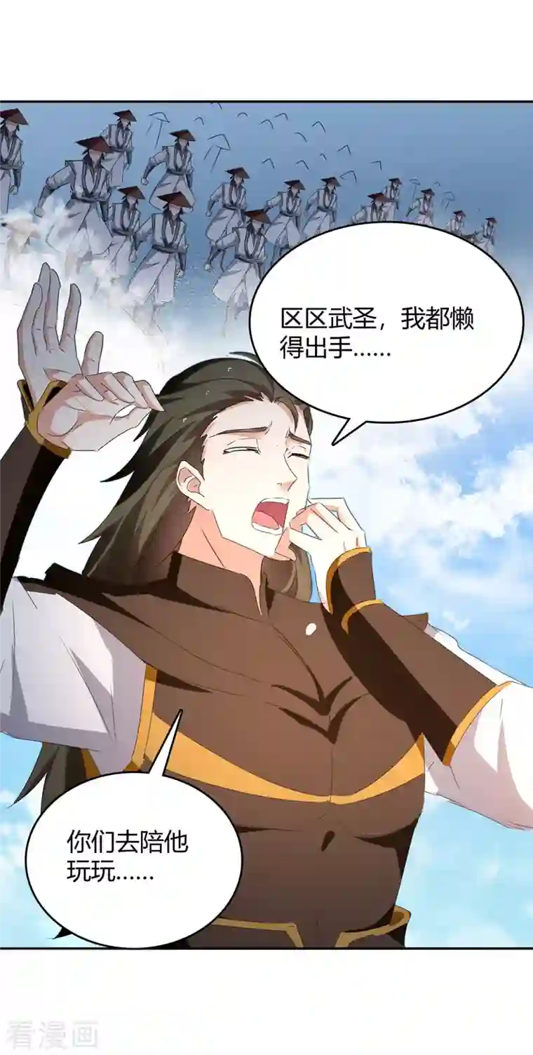 最强升级第274话 以一敌百