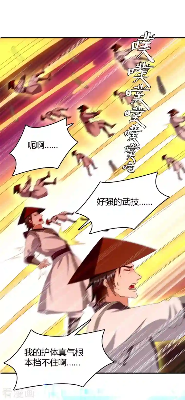 最强升级第274话 以一敌百