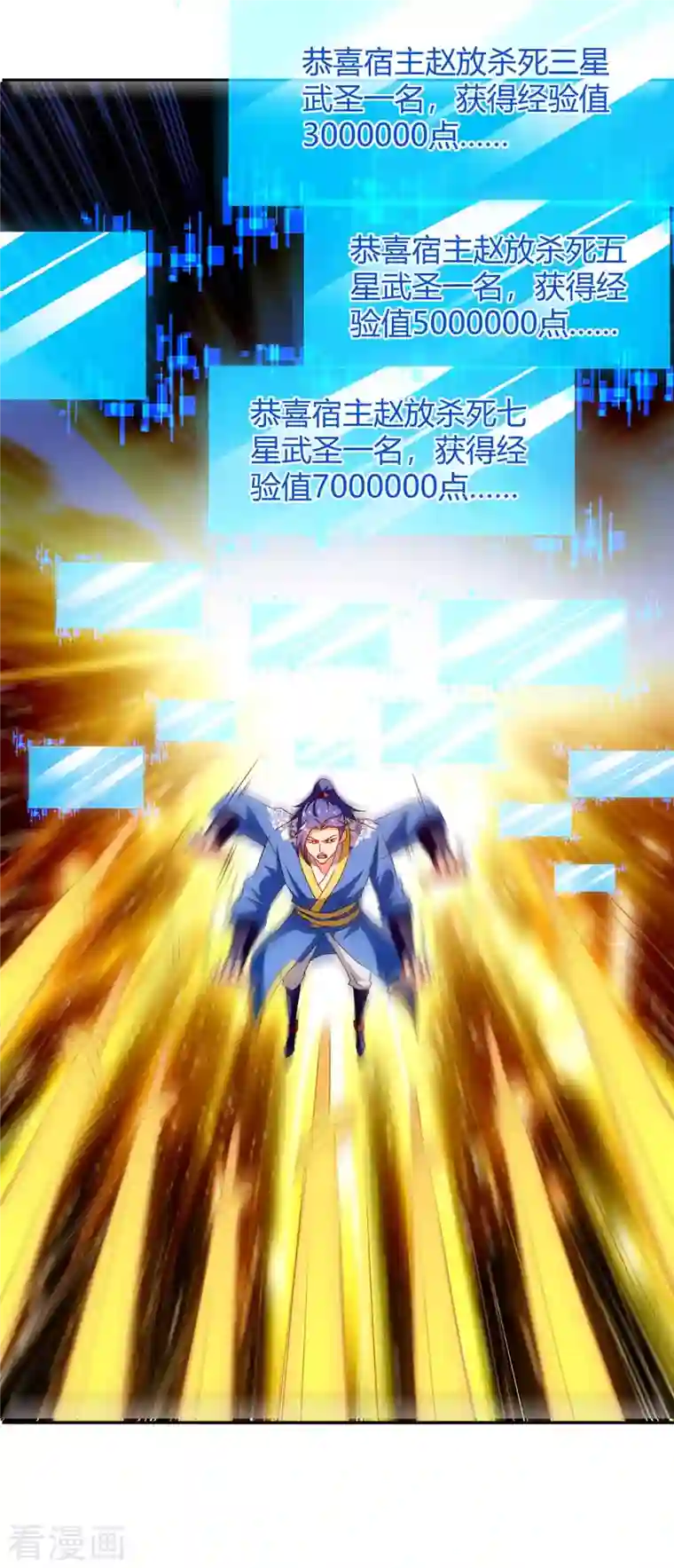 最强升级第274话 以一敌百